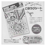 シールシート ごほうびシール 金メダル | cinemacollection | 詳細画像3