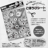 星のカービィ シールシート ごほうびシール | cinemacollection | 詳細画像3