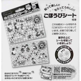 モフサンド シールシート ごほうびシール | cinemacollection | 詳細画像3