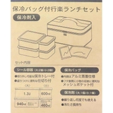 ミッフィー お弁当箱 保冷バック付行楽ランチセット | cinemacollection | 詳細画像9