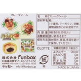 パイの実 フレークシール 箱フレークシール | cinemacollection | 詳細画像3 