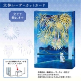 グリーティングカード シヨチユウJSP 74 | cinemacollection | 詳細画像5
