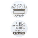 となりのトトロ お弁当箱 抗菌シール容器3Pセット | cinemacollection | 詳細画像3