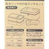魔女の宅急便 お弁当箱 保冷バック付行楽ランチセット | cinemacollection | 詳細画像9