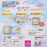 シナモロール インテリア雑貨 マジカルピクチャー | cinemacollection | 詳細画像3