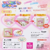 マイメロディ インテリア雑貨 マジカルピクチャー | cinemacollection | 詳細画像3