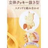 くまのプーさん 製菓用品 立体クッキー抜き型 | cinemacollection | 詳細画像2