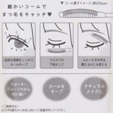 コスメ雑貨 こっそり束感クリアマスカラ ピンク | cinemacollection | 詳細画像2 