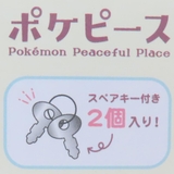 ポケットモンスター 貯金箱 カギ付き缶バンク | cinemacollection | 詳細画像4