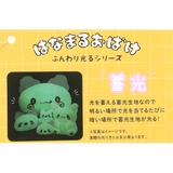 はなまるおばけ ぬいぐるみ お座りぬいぐるみ | cinemacollection | 詳細画像3 