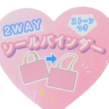 ミラクルアラモード シール帳 2WAYシールバインダー | cinemacollection | 詳細画像4