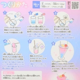 おもちゃ クリームソーダスライムキット ベリーソーダ | cinemacollection | 詳細画像3 