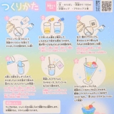 おもちゃ クリームソーダスライムキット トロピカルソーダ | cinemacollection | 詳細画像3 