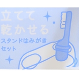 トレンドコスメ 歯磨きセット スタンドはみがきセット | cinemacollection | 詳細画像4 