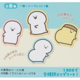 お文具といっしょ ダイカットシール シークレットレザー風ステッカー | cinemacollection | 詳細画像3