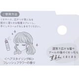 マイメロディ ヘアケア 寝ぐせなおしミスト | cinemacollection | 詳細画像2 