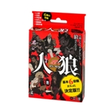 おもちゃ 会話型心理ゲーム 人狼 | cinemacollection | 詳細画像1 