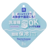 ハローキティ ペットボトルホルダー IP | cinemacollection | 詳細画像5 