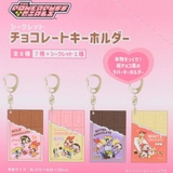 パワーパフガールズ キーリング シークレットチョコレートキーホルダー | cinemacollection | 詳細画像2