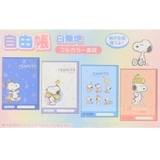 スヌーピー 自由帳 4冊パックノート自由 | cinemacollection | 詳細画像2