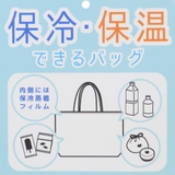 保冷トートバッグ ファスナー付きクーラートート にゃんだらけ | cinemacollection | 詳細画像4