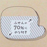 トコロコムギ 付箋 しっかり貼れるピタふせん | cinemacollection | 詳細画像2