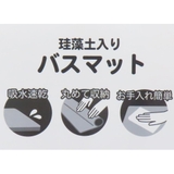 すみっコぐらし バス用品 珪藻土マット | cinemacollection | 詳細画像3 