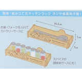 すみっコぐらし カトラリーボックス 簡単組立 | cinemacollection | 詳細画像5