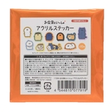 お文具といっしょ ダイカットシール アクリルステッカー | cinemacollection | 詳細画像1 