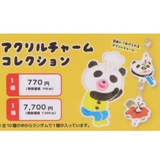 パンダのおさじ ファスナーマスコット アクリルチャームコレクション | cinemacollection | 詳細画像1