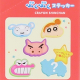 クレヨンしんちゃん ダイカットシール シークレットぷくぷくステッカー | cinemacollection | 詳細画像3