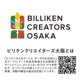 ビリケン BILLIKEN CREATORS | cinemacollection | 詳細画像5