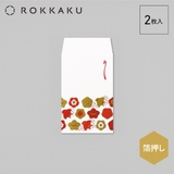 ROKKAKU ポチ袋 箔ぽち袋 | cinemacollection | 詳細画像2