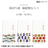 ROKKAKU ポチ袋 箔ぽち袋 | cinemacollection | 詳細画像5