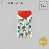ROKKAKU ポチ袋 箔ぽち袋 | cinemacollection | 詳細画像2 