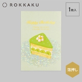 ROKKAKU Birthday Card | cinemacollection | 詳細画像2 
