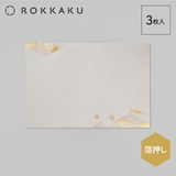 ROKKAKU ランチョンマット 箔押し御膳敷紙 | cinemacollection | 詳細画像2 