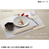 ROKKAKU ランチョンマット 箔押し御膳敷紙 | cinemacollection | 詳細画像6 