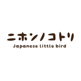 ニホンノコトリ Japanese little | cinemacollection | 詳細画像4