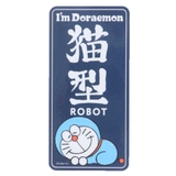 アイムドラえもん ダイカットシール キャラクターステッカー | cinemacollection | 詳細画像1 