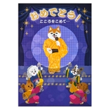 グリーティングカード メロディ JPME63 | cinemacollection | 詳細画像2