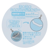 ぷちきゅあ キーホルダー ふぁふぁCANバッジホルダー | cinemacollection | 詳細画像3 