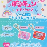 サンリオキャラクターズ キーリング ゲーム機型アクリルキーホルダー | cinemacollection | 詳細画像3