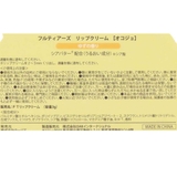 フルティアーズ コスメ雑貨 リップクリーム | cinemacollection | 詳細画像3