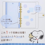 スヌーピー シール帳 大人のシール収納 | cinemacollection | 詳細画像3 