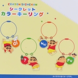 クレヨンしんちゃん キーホルダー シークレットカラーキーリング | cinemacollection | 詳細画像2