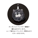 キーホルダー ポンポンリフレクターチャーム デコレ | cinemacollection | 詳細画像6 