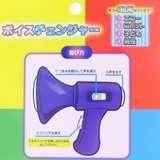 おもちゃ ボイスチェンジャー 玩具 対象年齢6歳以上 おもしろ雑貨 グッズ | cinemacollection | 詳細画像4