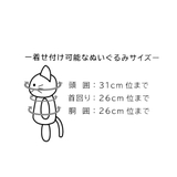 シナモロール 推し活アイテム プラッシュコスチューマー | cinemacollection | 詳細画像7