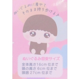 マイメロディ 推し活アイテム プラッシュコスチューマー | cinemacollection | 詳細画像6